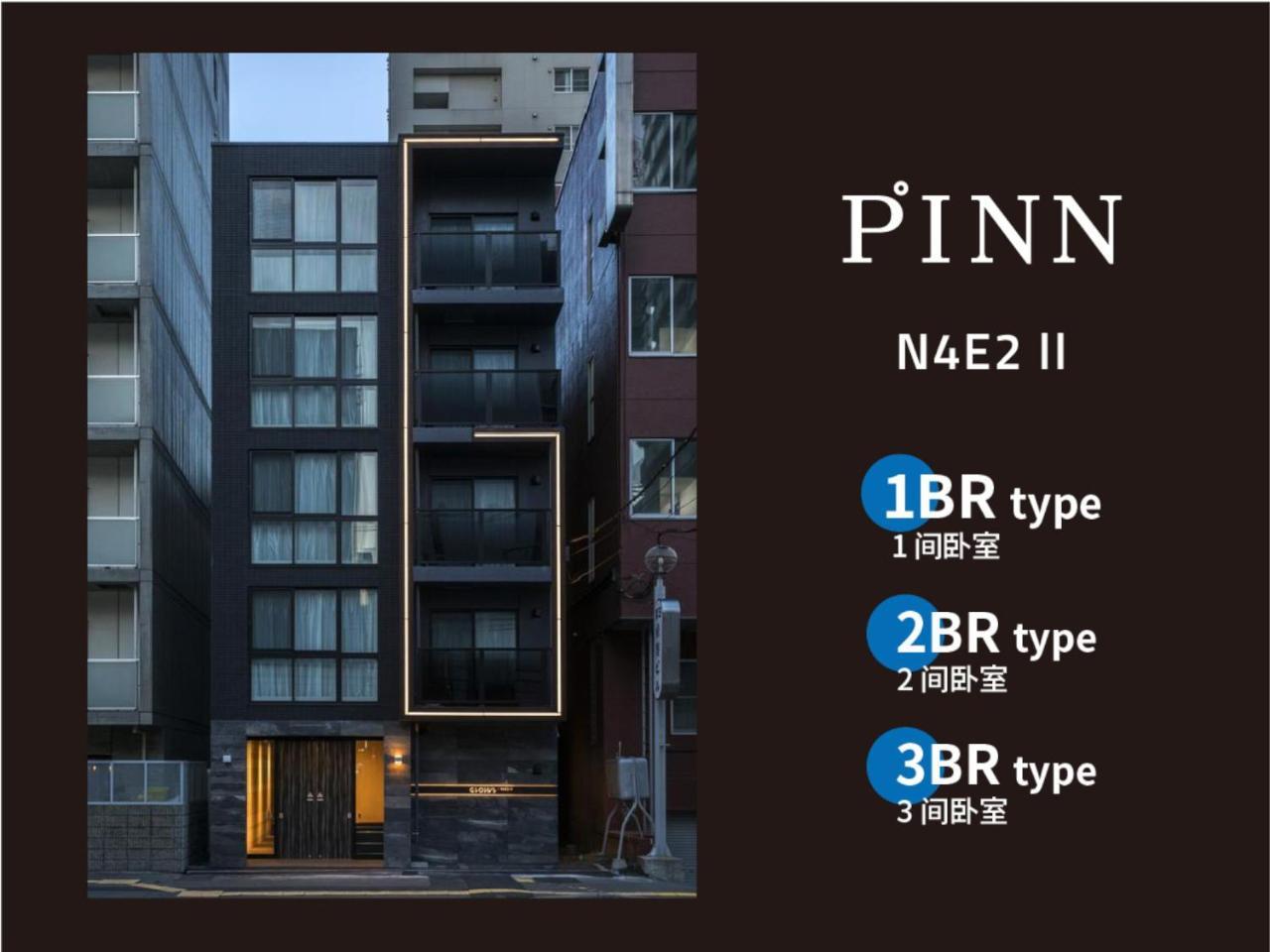 Pinn-N4E2Ⅱ Sapporo Zewnętrze zdjęcie